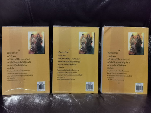 บ้อซังเกี่ยม 3 เล่มจบ / ว. ณ เมืองลุง (ตำหนิตามภาพ) 7