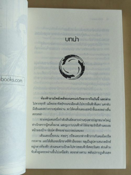 เซอร์เคิล Circle เล่ม1-4 (4เล่มชุด) ผลงานของ  iSnow 8