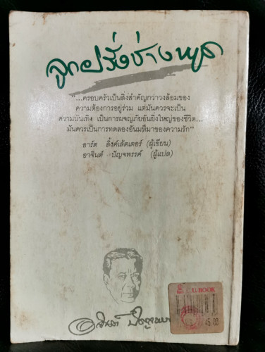 ลูกฝรั่งช่างพูด (Kid Say The Darndest Things) / อาร์ต ลิ้งค์เล้ตเต้อร์ (Art Linkletter) แปลโดย ธธธ ( 8