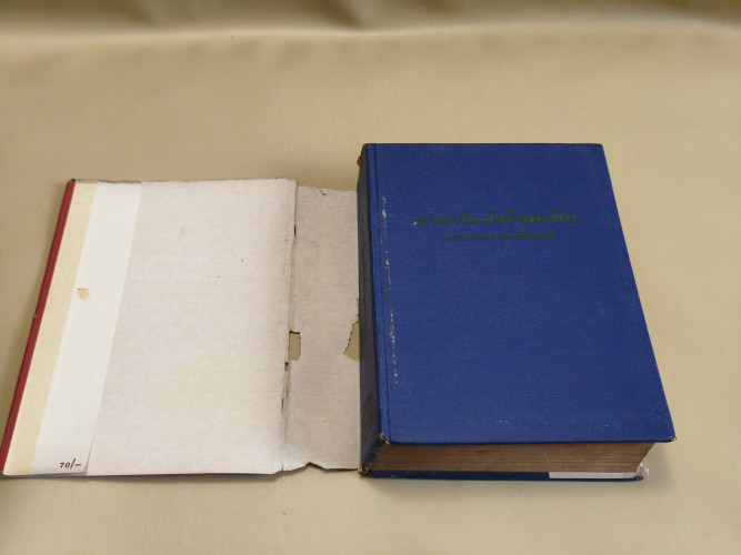 ราชบัลลังก์รุสเซีย (Nicholas and  Alexandra) ของ Robert K. Massie เรียบเรียงโดย นายตำรา ณ เมืองใต้ 4