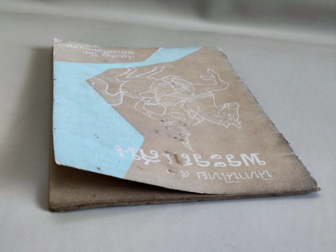 นิทานไทยเรื่อง พระรถเสน / หลวงศรีอมรญาณ 3