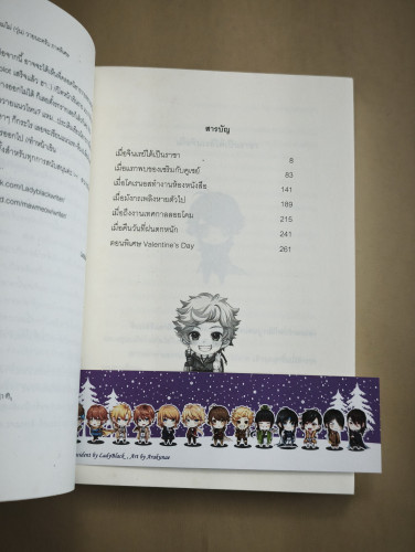 Blood Incident ทีมผมไม่(วุ่น)วายนะครับ(ภาคพิเศษ) ผลงานของ LadyBlack 7