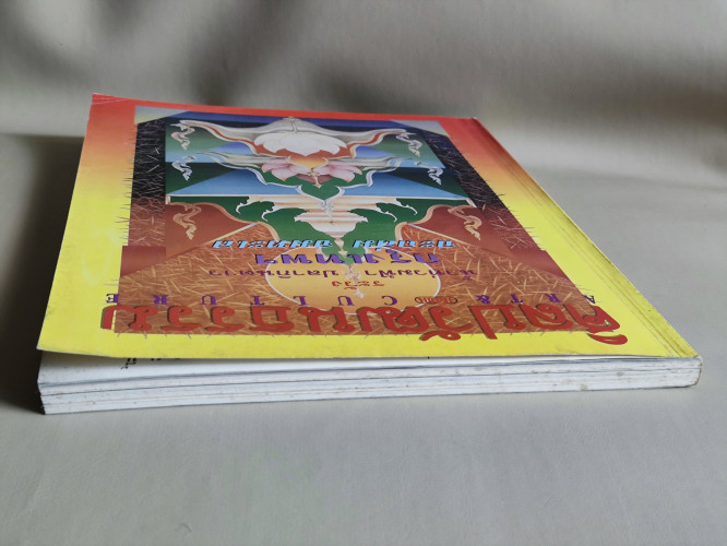 ศิลปวัฒนธรรม ปีที่14ฉบับที่11 ประจำเดือน กันยายน 2536 ระวัง น้ำท่วมฟ้า ปลากินดาว กรุงเทพฯจะถล่ม จมทะ 3