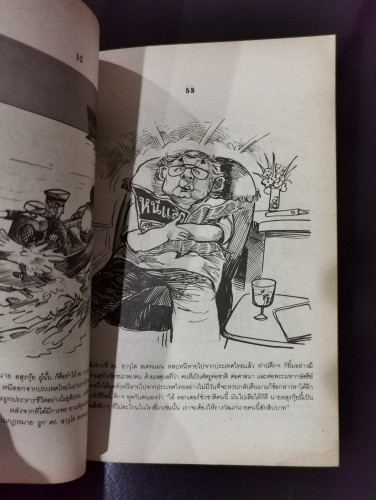 รำลึกถึงท่านคึกฤทธิ์ 4