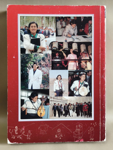 มุ่งไกลในรอยทราย พระราชนิพนธ์ใน สมเด็จพระเทพรัตนราชสุดาฯ สยามบรมราชกุมารี 1