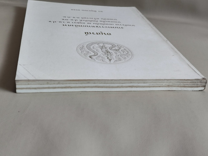 กล้วยไม้สกุลแวนด้า,อื่นๆ อนุสรณ์ นายกังวาล เทพหัสดิน ณ อยุธยา,นายสมเพิ่ม กิตตินันท์,นายสนั่น ศรีวะรม 3