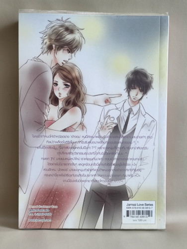 Guilty Fairy Tale ล่ารักเร้นร้าย กระชากหัวใจยัยสุดฮอต / ผลงานของ Hideko_Sunshine 1