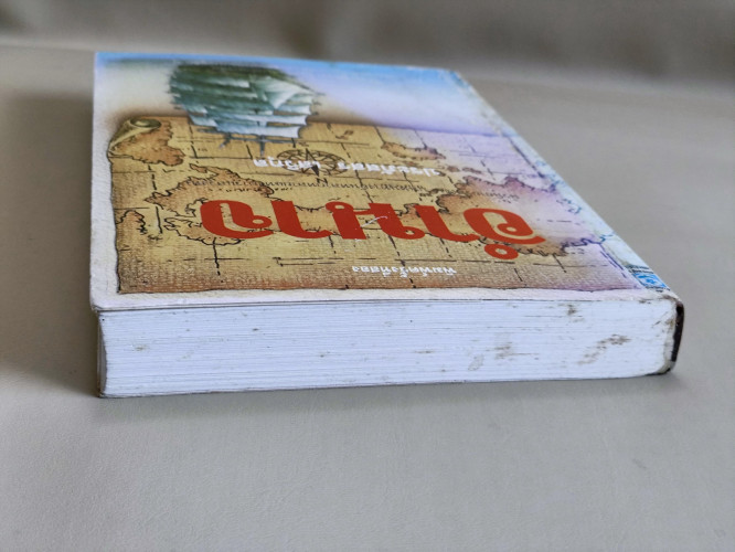 อำนาจ / ประภัสสร เสวิกุล 3