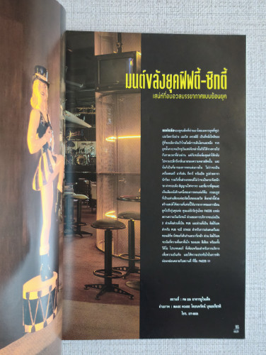 นิตยสาร A and D Architecture and Decoration ปีที่3 ฉบับ27 เดือนสิงหาคม 2537 9