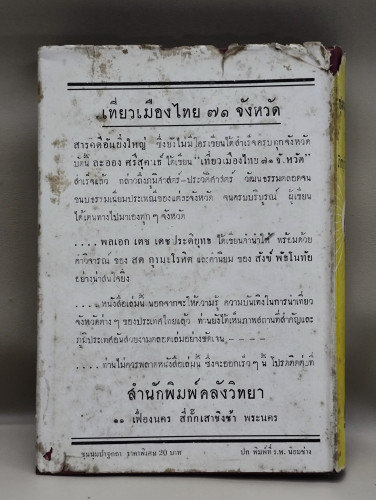 ชุมนุมปาฐกถาของ ภิกขุปัญญานันทะ 1