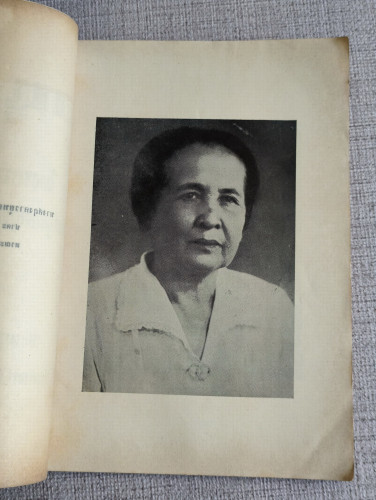 หนังสือคู่มือการปฐมพยาบาลและการใช้ยา อนุสรณ์ นางศฤงคารยุทธกิจ (เงินยวง วัจนะสวัสดิ์) 7