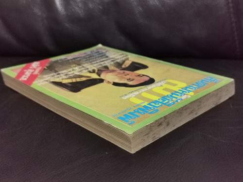 สันดานหนังสือพิมพ์ / สมัคร สุนทรเวช 2