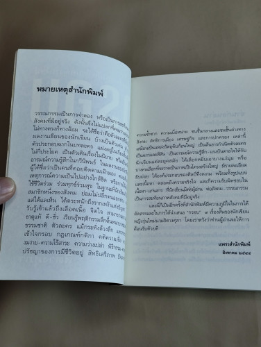 กรอบ / ผลงานของ สิตางศุภา 7