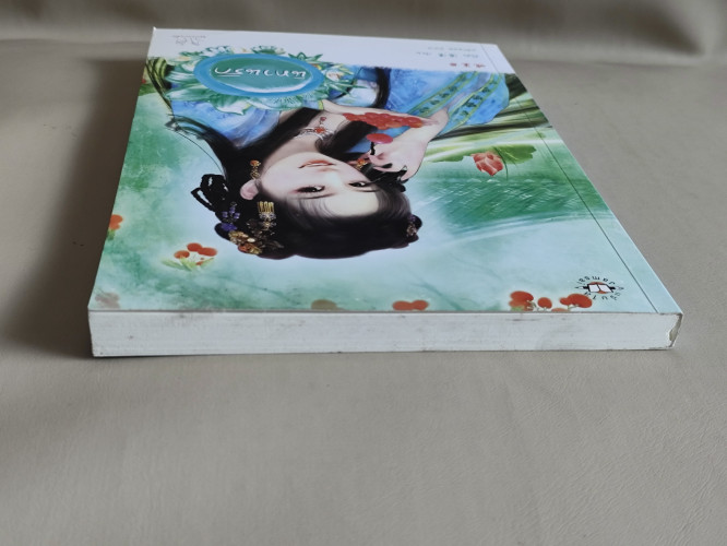 นิทานรัก / จั้นชิง (Zhan Qing) แปลโดย พริกหอม 5