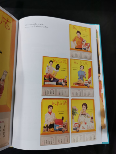 มุมสะสม (Collectibles Corner) / เอนก นาวิกมูล *หนังสือตำหนิจากการขนส่ง ลดราคาพิเศษ* 7