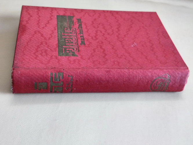 ซิเซโร (Cicero) / พ.ท.วัลลภ โรจนวิสุทธิ์ 2