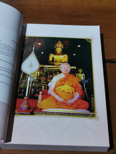 สมเด็จพระพุฒาจารย์ พระมหาเถระผู้เป็นประวัติศาสตร์ความทรงจำพระพุทธศาสนาโลก 7