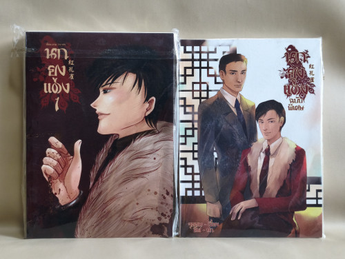 นกยูงแดง เล่ม1-2-ฉบับพิเศษ (3เล่มชุด) ผลงานของ Ju-On