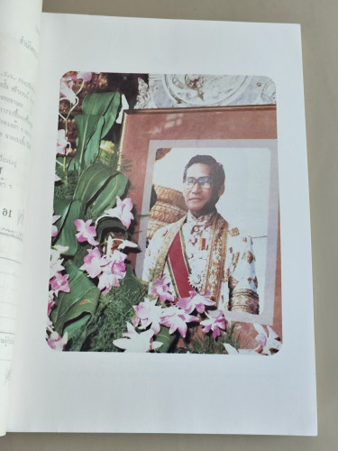 กล้วยไม้สกุลแวนด้า,อื่นๆ อนุสรณ์ นายกังวาล เทพหัสดิน ณ อยุธยา,นายสมเพิ่ม กิตตินันท์,นายสนั่น ศรีวะรม 6