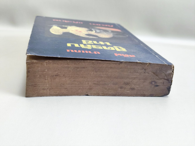 สูตรลับนาซี (THE FORMULAR) /สตีฟ ชาแกน (STEVE SHAGAN) แปลโดย กัญหา แก้วไทย 3