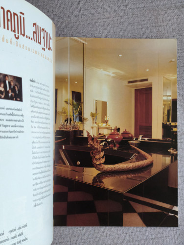 นิตยสาร A and D Architecture and Decoration ปีที่2 ฉบับ22 เดือนมีนาคม 2537 6