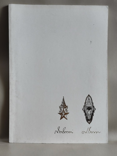 พระพุทธพจน์และคติธรรม และธรรมะอื่นๆ หนังสืออนุสรณ์ พันตรีสนธิพันธ์ ศรีวัฒน์