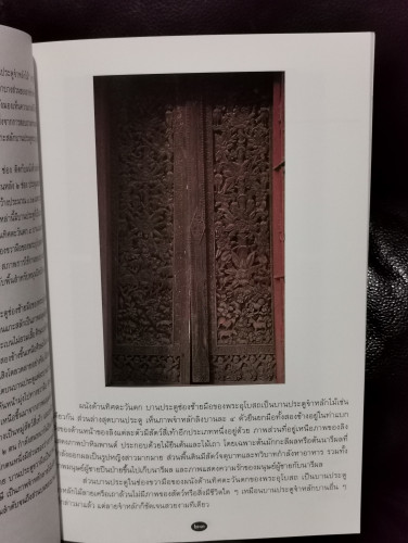 แหล่งศิลปกรรม วัดไตรภูมิ อำเภอพรานกระต่าย จังหวัดกำแพงเพชร 8