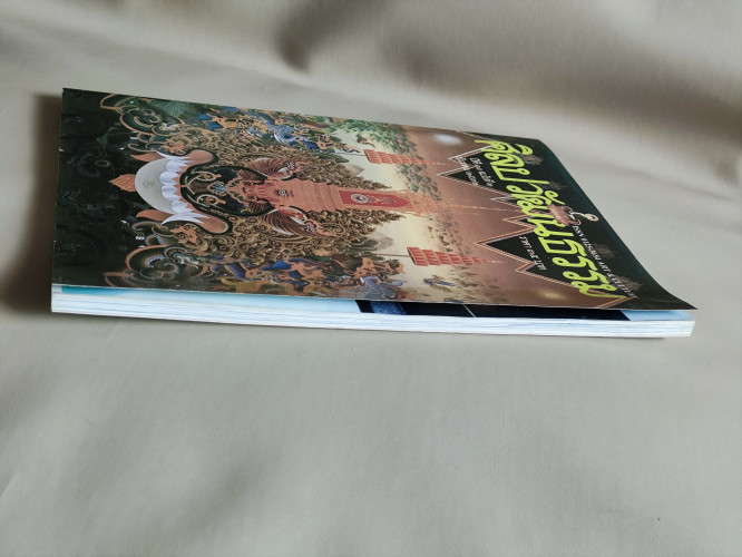 ศิลปวัฒนธรรม ปีที่11ฉบับที่2 ประจำเดือน ธันวาคม 2532 4