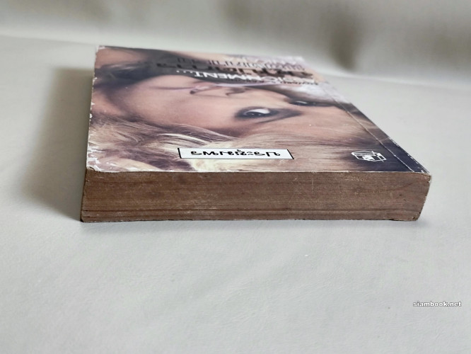 ปฏิบัติการแองการา (Assignment Ankara) / Edward S. Aarons แปลโดย ประชุมพร 3