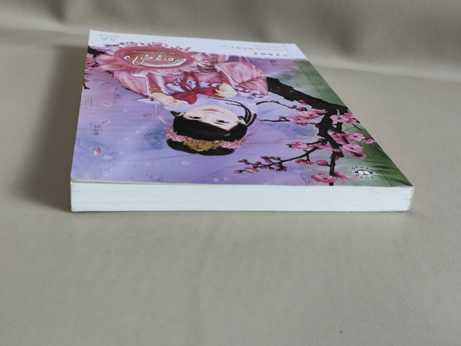 ศัตรูคู่ใจ ชุด โฉมงามแฝงกาย / หยางกวงฉิงจื่อ (Yang Guang Qing Zi) แปลโดย พริกหอม 4