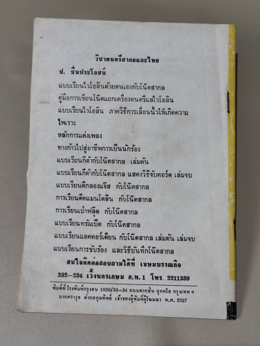 พยากรณ์คนเกิด ปีขาล อย่างละเอียดตลอดชีวิต / โหรหลวง 1