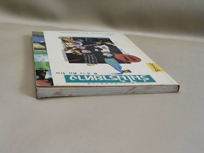 ร่มไม้รายทาง (สีข้างศิลปิน) / พี่ฉอด (สายทิพย์ ประภาษานนท์) 3