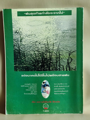 ศิลปวัฒนธรรม ปีที่12ฉบับที่11 ประจำเดือน กันยายน 2534 1