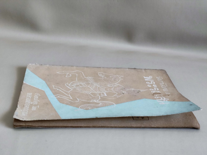 นิทานไทยเรื่อง พระรถเสน / หลวงศรีอมรญาณ 4