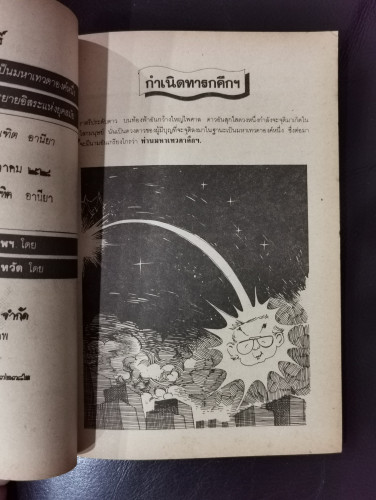 รำลึกถึงท่านคึกฤทธิ์ 3