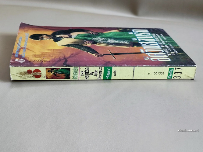 อัศวินสลับรัก (The Heiress) / ผลงานของ Jude Deveraux แปลโดย พิศลดา 2