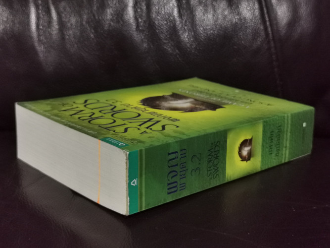 มหาศึกชิงบัลลังก์ ตอน ผจญพายุดาบ 3.2 (A Game of Thrones: A Strome of Swords) 1