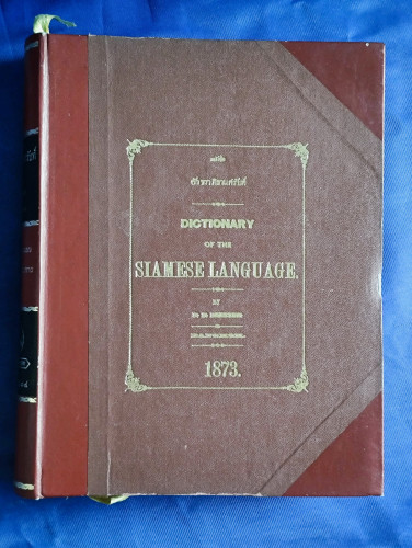 อักขราภิธานศรับท์ Dictionary of the Siamese Language / ฉบับหมอบรัดเลย์ หรือ แดน บีช แบรดลีย์