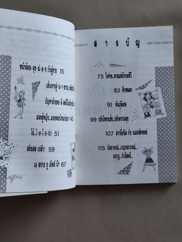 เนี่ยะอิสตรีภาค2 / วิทวัส สุนทรวิเนตร์ 9