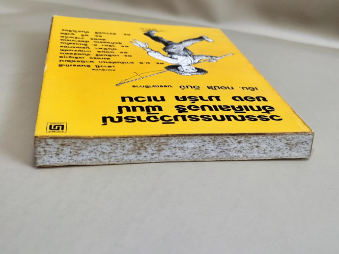 หนังสือแปลชุดนวทัศน์ เล่มที่ 62 วรรณกรรมวิจารณ์ ฮักเคิลเบอรี ฟินน์ ของ มาร์ค ทเวน 3