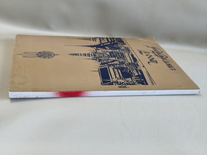 200ปีบรมราชจักรีวงศ์ หนังสือประวัติศาสตร์ประกอบภาพ ภายในบรรจุภาพเก่าจำนวนมาก 2