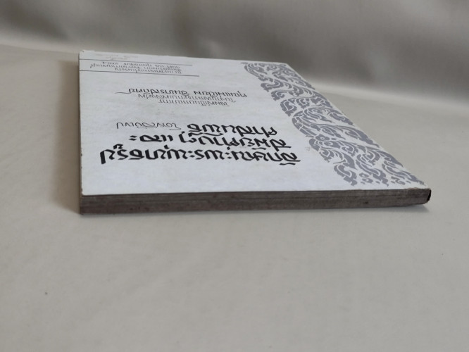 ลักษณะพระพุทธรูปสมัยต่าง ๆ และศาสนพิธีโดยสังเขป อนุสรณ์ นางเปี่ยม อินทรสถิตย์ 3