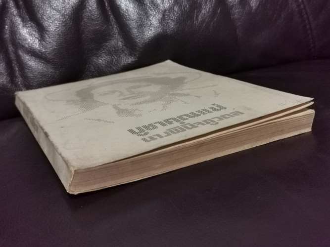 รวมเรื่องสั้น บูชาคุณแม่ นางพินิจภูวดล หนังสืออนุสรณ์ นางพินิจภูวดล (ทองอยู่ พินิจภูวดล) / ตำหนิตามภ 4