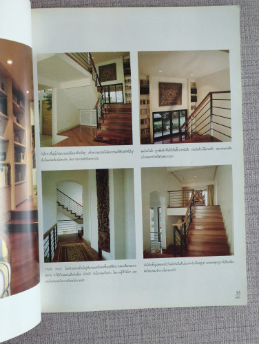 นิตยสาร A and D Architecture and Decoration ปีที่2 ฉบับ22 เดือนมีนาคม 2537 9