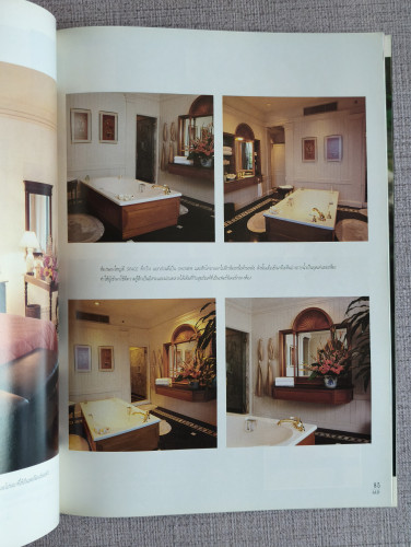 นิตยสาร A and D Architecture and Decoration ปีที่2 ฉบับ22 เดือนมีนาคม 2537 4