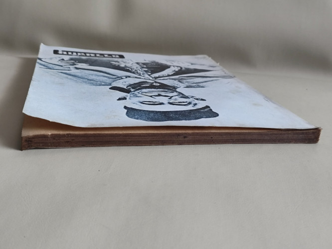 ธรรมจักษุ ฉบับมหาปวารณา ปีที่ 63 ฉบับที่4 พ.ศ.2521 3