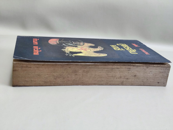 สูตรลับนาซี (THE FORMULAR) /สตีฟ ชาแกน (STEVE SHAGAN) แปลโดย กัญหา แก้วไทย 4