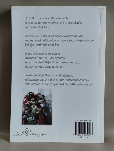 คือดาราแห่งใจ / ผลงานของ พิมลพัทธ์ 1