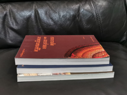 พุทธวิทยาศาสตร์แห่งชีวิต (The Buddhism Life Science) ภาคต้น ภาคกลาง ภาคปลาย 3 เล่มชุด  / ดร.รุ่งเรือ 2