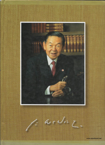 อนุสรณ์แห่งความทรงจำ อนุสรณ์ ดร.ถาวร พรประภา